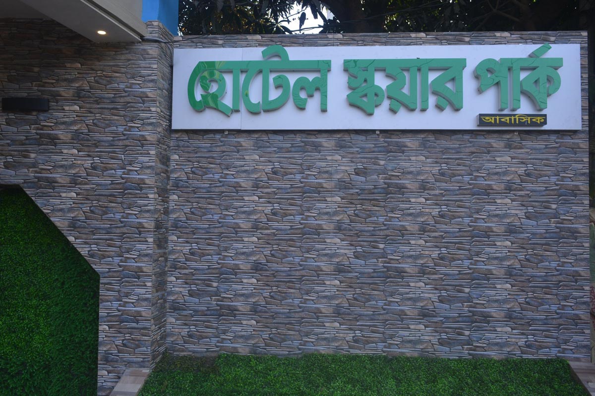 Hotel Square Park